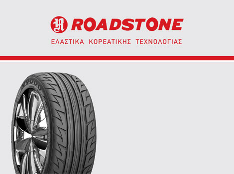 ROADSTONE
� ��������� ������� ��� ���������� �����������, �� �� �������� �� ������ ��� ��� ����� ��� ��������� �����������.
������ ������������ ������������� ������� ��� ���������� ���� ����� ��� ��������� ��� ��������� ���������, ���������� ����� ��� �������� ��� ���������� ��������.
�� ������ �������� ����� ������������ ������������� ���������������, PORSCHE, MERCEDES, AUDI, VW, SCODA, SEAT, RENAULT, HUNDAI, MITSUBISH, KIA.